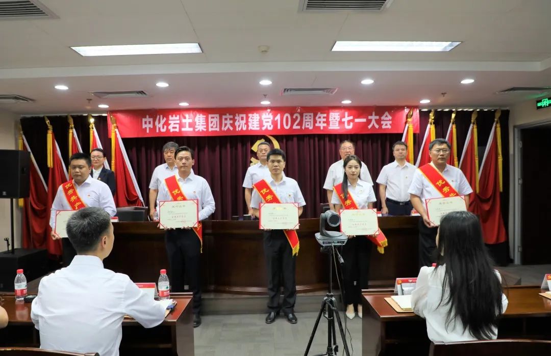 betway88西汉姆联集团召开庆祝建党102周年暨“七一”大会